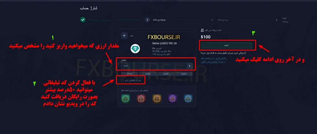 آموزش-واریز سایت-پاکت-آپشن Pocket-Option آموزش-واریز-به-Pocket-Option سایت-fxbourse.ir Pocket-Option-از-fxbourse.ir آموزش-افزایش-موجودی-در-Pocket-Option مراحل-واریز-به-حساب-fxbourse.ir-در-Pocket-Option